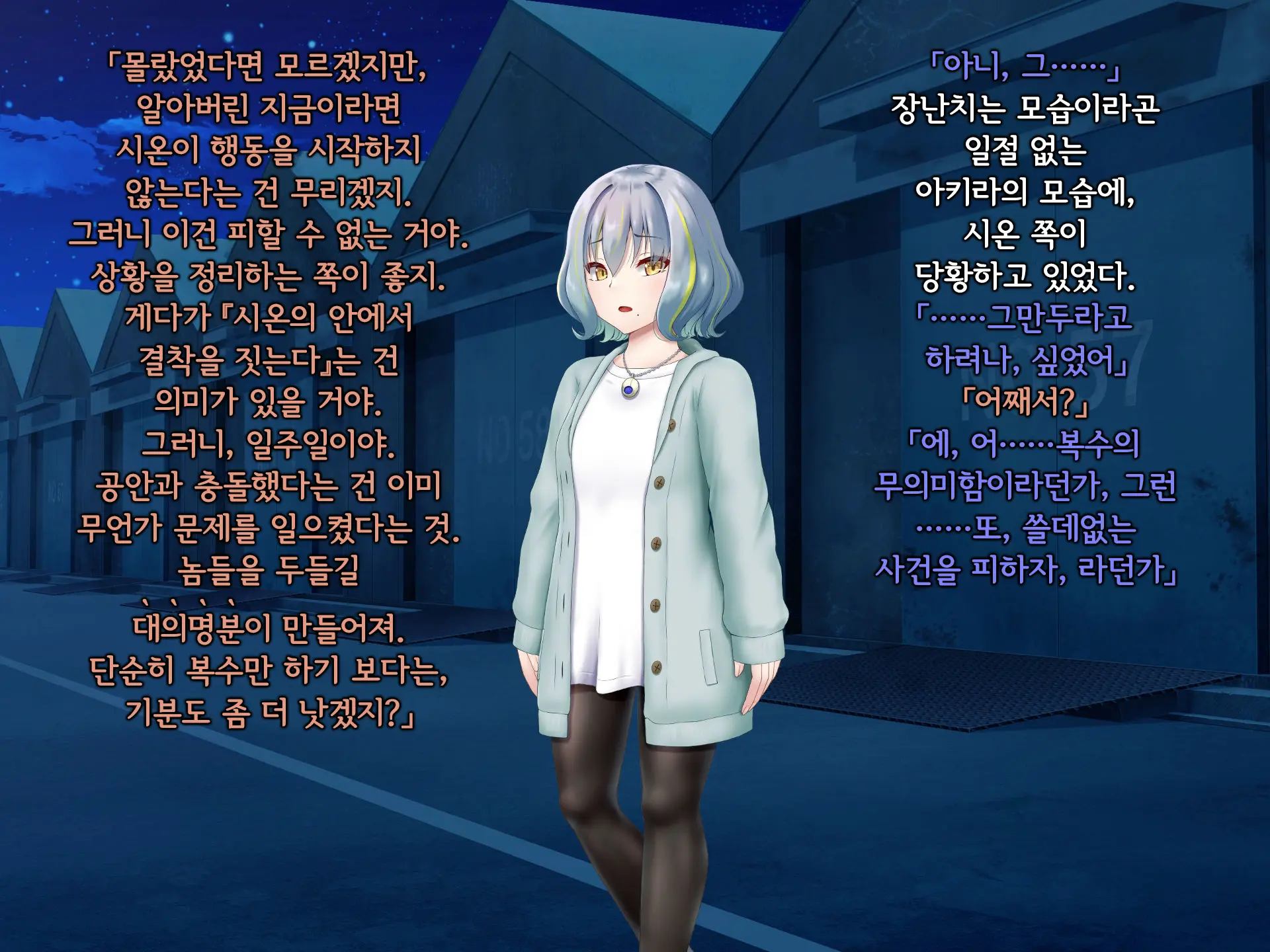 Senyou No Shion -Shinsou Saisei Makyouroku- | 섬요의 시온 -심조최성마교록-